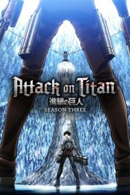 L’Attaque des Titans (Shingeki no Kyojin) saison 3 poster